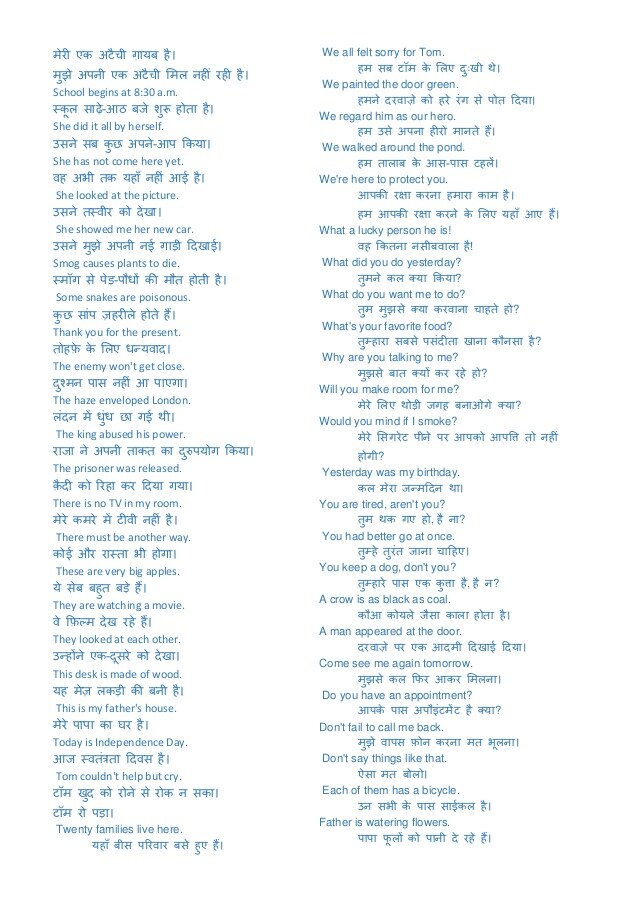 hindi conversation in english